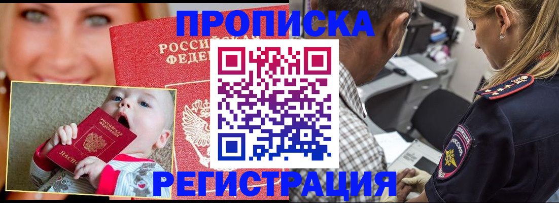 временная регистрация поиск в Всеволожске