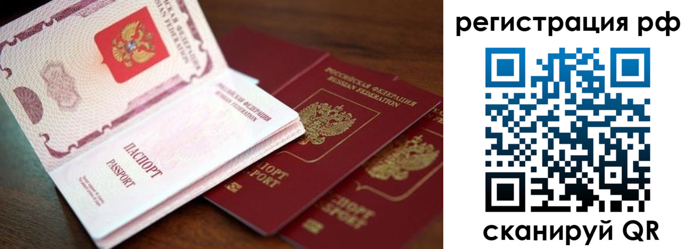 временная регистрация законно в Всеволожске
