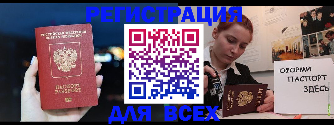 прописка в Всеволожске