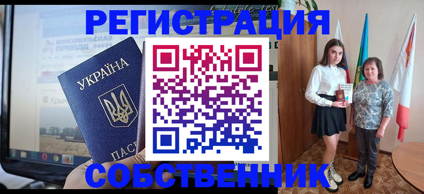 прописка в квартире в Всеволожске