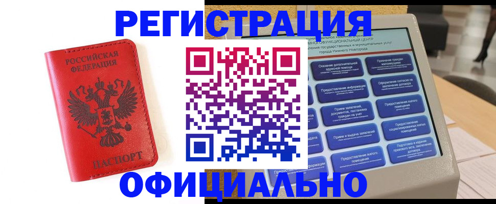 прописка законно в Всеволожске