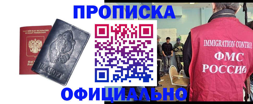 прописка гарантия в Всеволожске