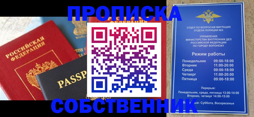 прописка гарантия в Всеволожске