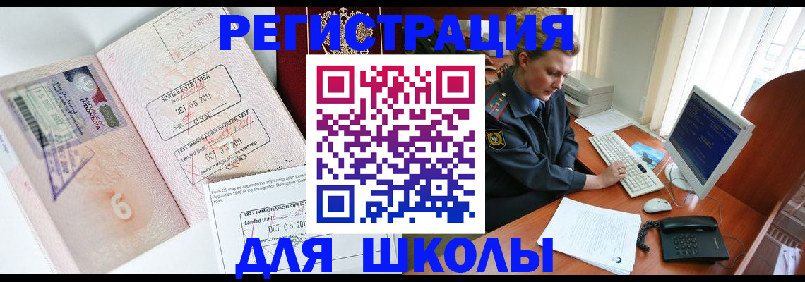 временная регистрация купить в Всеволожске