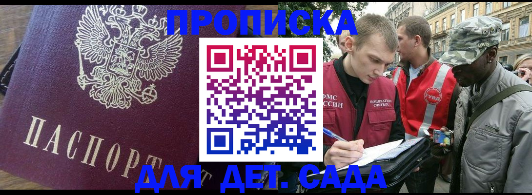 прописка иностранных граждан в Всеволожске