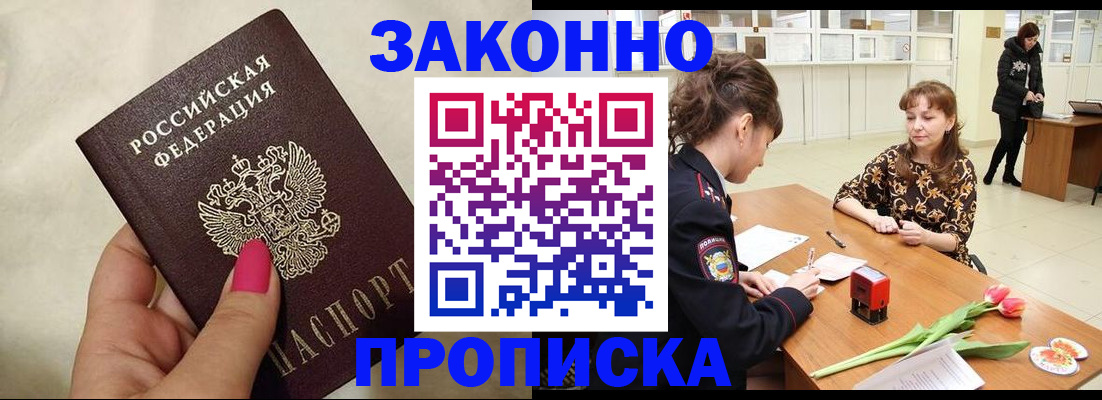 временная прописка в Всеволожске