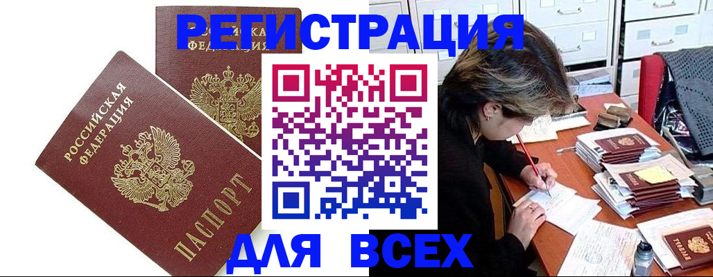 временная регистрация купить в Всеволожске